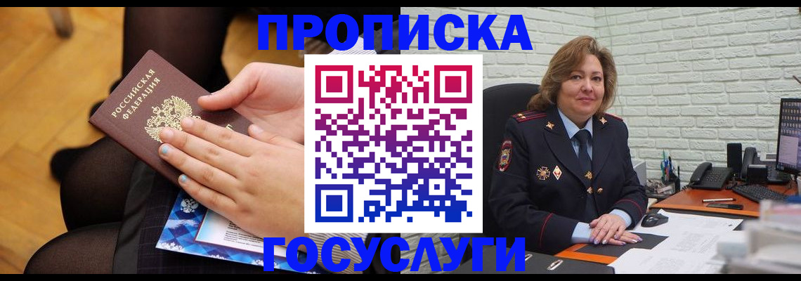 временная регистрация надежно в Омутнинске