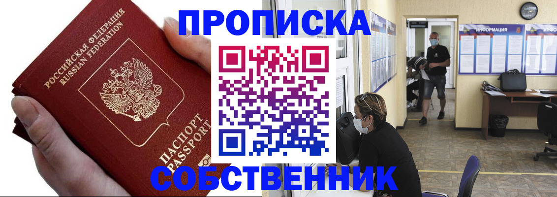 временная регистрация надежно в Омутнинске