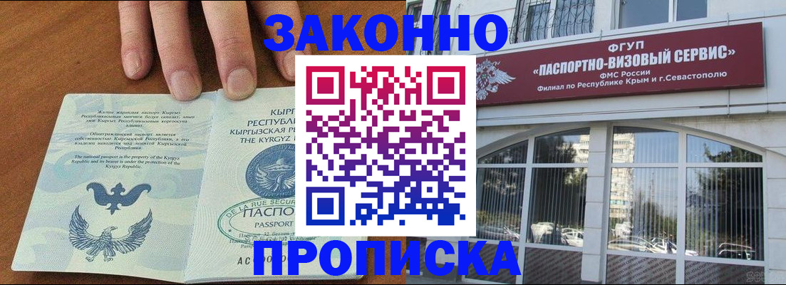 временная регистрация купить в Омутнинске