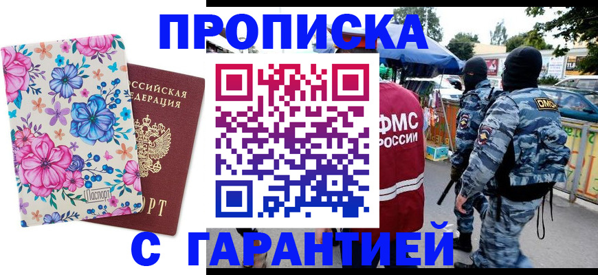 временная регистрация адрес в Омутнинске